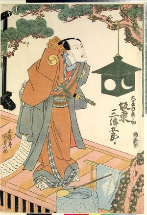 Utagawa Kunisada: 「大星由良之助 坂東三津五郎」 - Ritsumeikan University