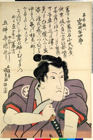 Utagawa Kunisada, 歌川国貞 (国貞〈1〉)による浮世絵「「平井権八 岩井半四郎」」