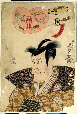 Japanese Print "「役者はんじもの」" by Utagawa Kunisada, 歌川国貞 (国貞〈1〉)