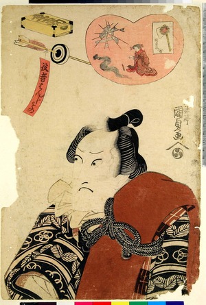 Utagawa Kunisada: 「役者はんじもの」 - Ritsumeikan University