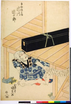 Utagawa Kunisada: 「直助権兵衛 市川団十郎」 - Ritsumeikan University