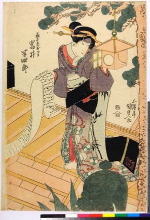 Utagawa Kunisada: 「芸者おかる 岩井半四郎」 - Ritsumeikan University