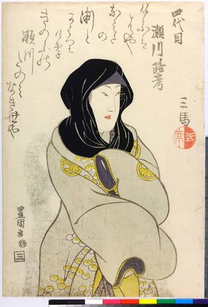 Utagawa Toyokuni I: 「四代目 瀬川路考」 - Ritsumeikan University