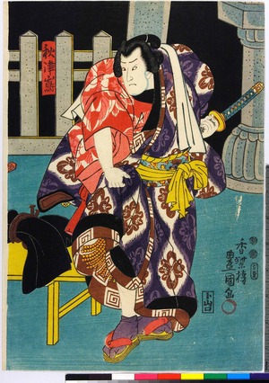 Japanese Print "「秋津島」" by Utagawa Toyokuni III, 歌川豊国〈3〉 (豊国〈3〉)