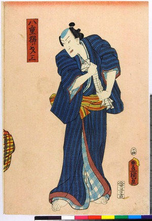 Utagawa Kunisada: 「八重櫛ノ才三」 - Ritsumeikan University