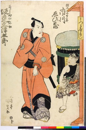 Utagawa Kunisada: 「権太一子ぜん太 市川ゑび蔵」「すしやの弥助 坂東三津五郎」 - Ritsumeikan University