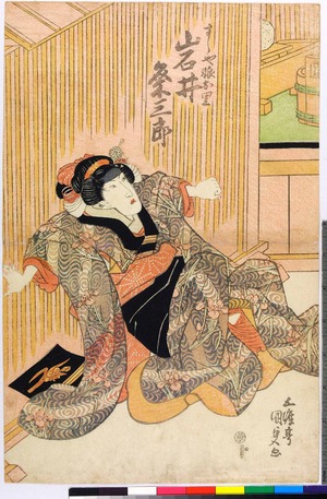 Utagawa Kunisada: 「すしや娘お里 岩井粂三郎」 - Ritsumeikan University
