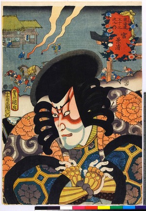 Utagawa Kunisada: 「東海道五十三次之内」 - Ritsumeikan University