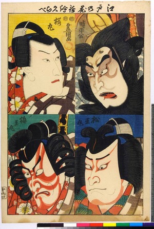Utagawa Kunisada: 「江戸の花 錦絵くらべ」 - Ritsumeikan University