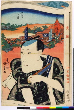 Utagawa Kunisada: 「千社詣」「深川八幡」 - Ritsumeikan University