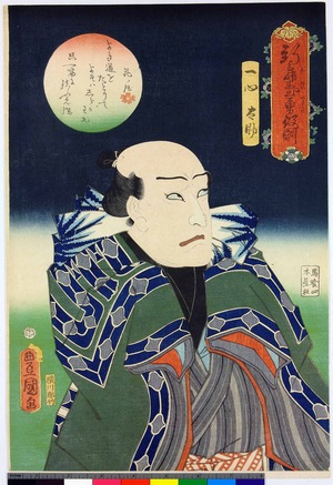 Utagawa Kunisada: - Ritsumeikan University