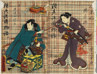 Utagawa Kunisada: 「種彦諸国物語」 - Ritsumeikan University