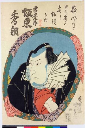 Utagawa Kunisada: 「雷庄九郎 坂東秀調」 - Ritsumeikan University