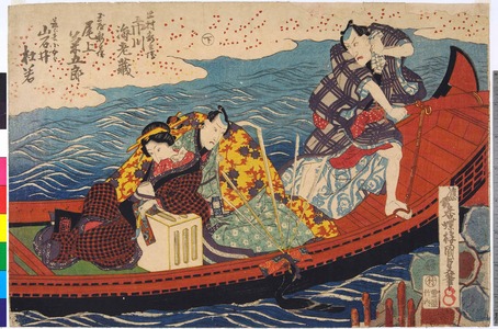 Utagawa Kunisada: - Ritsumeikan University