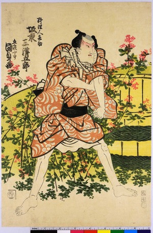 Japanese Print "「料理人喜助 坂東三津五郎」" by Utagawa Kunisada, 歌川国貞 (国貞〈1〉)