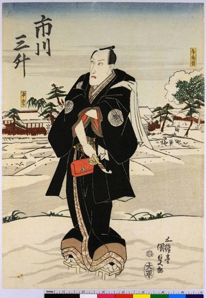 Utagawa Kunisada: 「市川三升」 - Ritsumeikan University