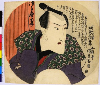 Utagawa Kunisada: 「すしやの弥助 坂東三津五郎」 - Ritsumeikan University