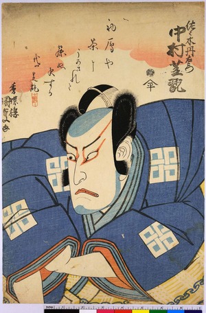 Utagawa Kunisada: 「佐々木丹右衛門 中村芝翫」 - Ritsumeikan University