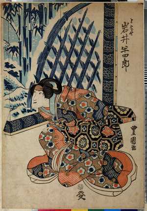 Utagawa Toyokuni I: 「となせ 岩井半四郎」 - Ritsumeikan University