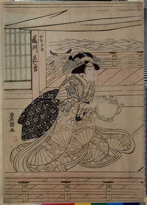 Utagawa Toyokuni I: 「ひなぎぬ 藤川花勇」 - Ritsumeikan University