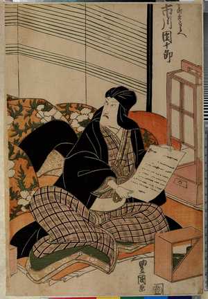 Utagawa Toyokuni I: 「半時九郎兵へ 市川団十郎」 - Ritsumeikan University