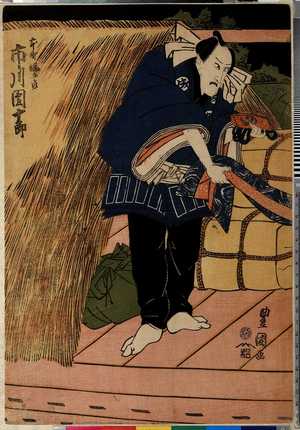 Utagawa Toyokuni I: 「本町綱五郎 市川団十郎」 - Ritsumeikan University