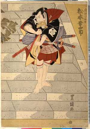 Utagawa Toyokuni I: 「近江小藤太 松本幸四郎」 - Ritsumeikan University