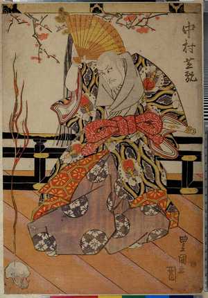 Utagawa Toyokuni I: 「中村芝翫」 - Ritsumeikan University