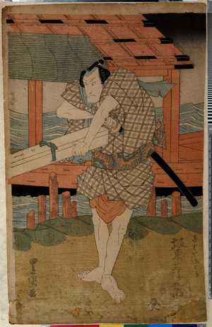 Utagawa Toyokuni I: 「香具や弥兵衛 坂東三津五郎」 - Ritsumeikan University
