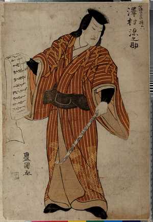 Utagawa Toyokuni I: 「筑紫の権六 沢村源之助」 - Ritsumeikan University