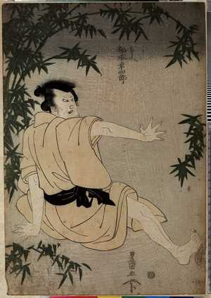 Utagawa Toyokuni I: 「甚兵へ 松本幸四郎」 - Ritsumeikan University