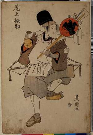 Utagawa Toyokuni I: 「尾上松助」 - Ritsumeikan University