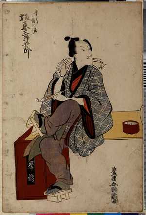 Utagawa Toyokuni I: 「肴うり三田の源 坂東三津五郎」 - Ritsumeikan University