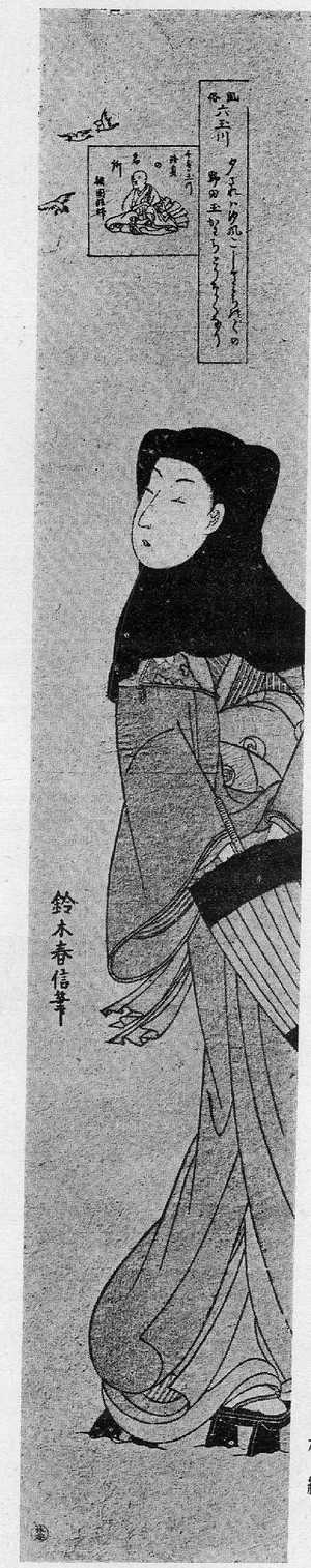 Japanese Print "（六玉川）" by Suzuki Harunobu, 鈴木春信 (春信)