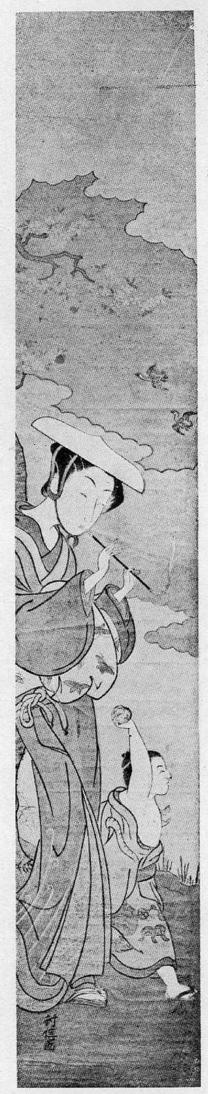 Estampe japonaise "（桜）" par 村信