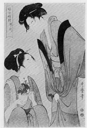 Kitagawa Utamaro: 「娘日時計 辰之刻」 - Ritsumeikan University