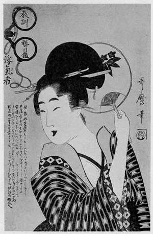 Kitagawa Utamaro: 「教訓親の目鏡」 - Ritsumeikan University