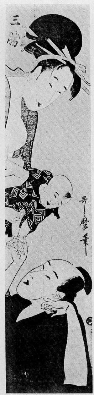 Kitagawa Utamaro: 「三勝」「半七」 - Ritsumeikan University
