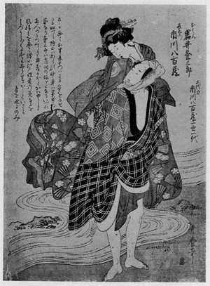 Kitagawa Utamaro: 「市川八百蔵」「岩井粂三郎」 - Ritsumeikan University