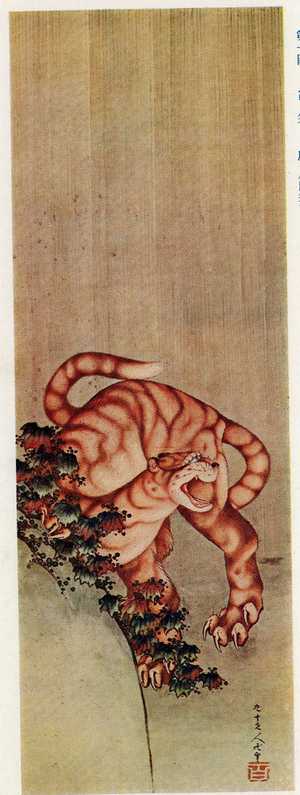 Katsushika Hokusai: （虎） - Ritsumeikan University