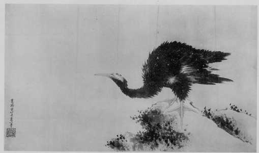 Katsushika Hokusai: （鵜） - Ritsumeikan University