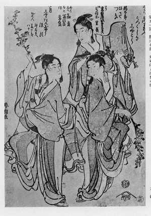 Katsushika Hokusai: （鬼面山と出羽の海） - Ritsumeikan University