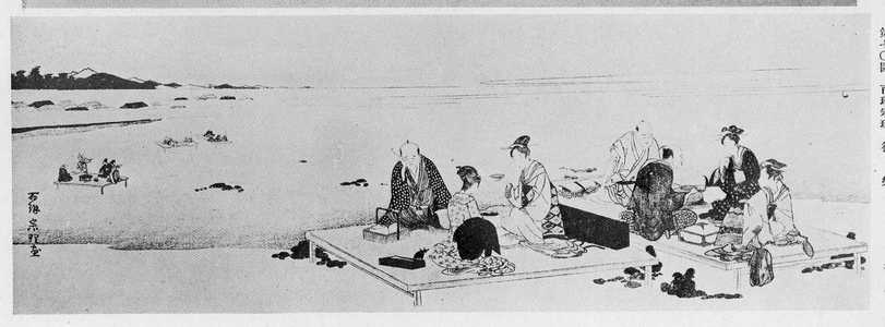 Katsushika Hokusai: （行楽） - Ritsumeikan University
