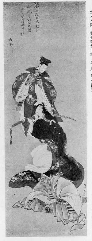 Katsushika Hokusai: （堀川館） - Ritsumeikan University