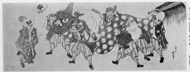 Katsushika Hokusai: （獅子舞） - Ritsumeikan University