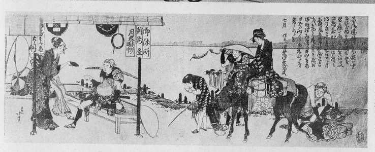 Katsushika Hokusai: （旅） - Ritsumeikan University