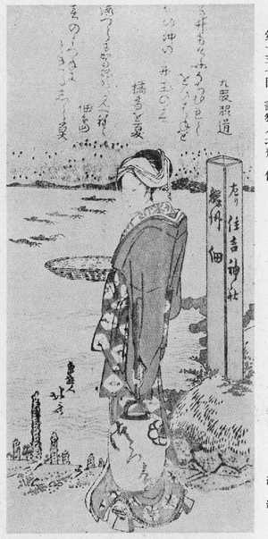 Katsushika Hokusai: （佃） - Ritsumeikan University