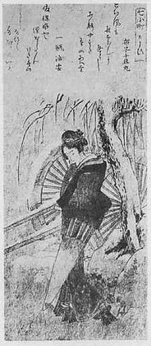 Katsushika Hokusai: 「七小町かよひ」 - Ritsumeikan University