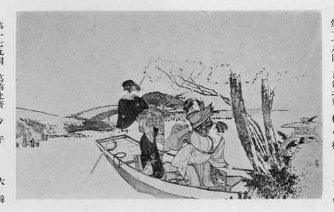 Katsushika Hokusai: （桜の枝） - Ritsumeikan University