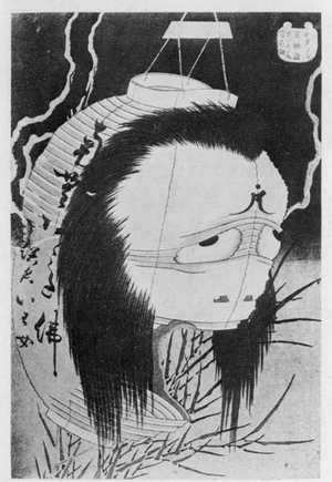 Katsushika Hokusai: 「百物語」 - Ritsumeikan University